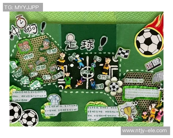 中班社会足球活动探讨:促进儿童身心发展与团队合作能力提升的有效途径 中班社会足球活动探讨:促进儿童身心发展与团队合作能力提升的有效途径