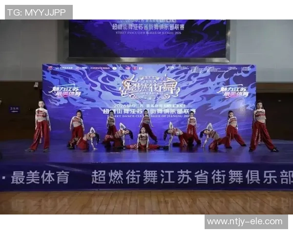 南京街舞队创历史新高状态排名引发热议展现青春活力与创新精神