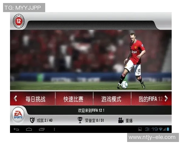 彩足球软件助力球迷精准预测赛事胜负提升游戏体验与乐趣