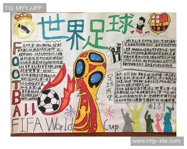 足球知识之深入解析世界各国足球文化与战术风格的独特魅力与发展历程