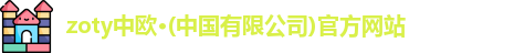 中欧体育